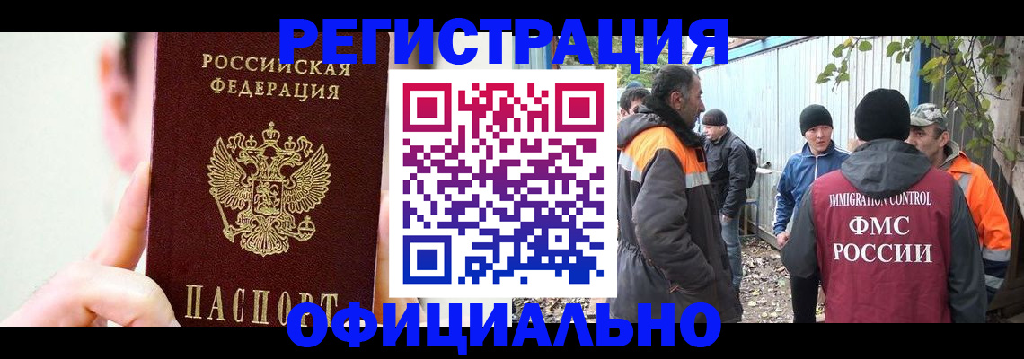 временная регистрация гарантия в Бабаево