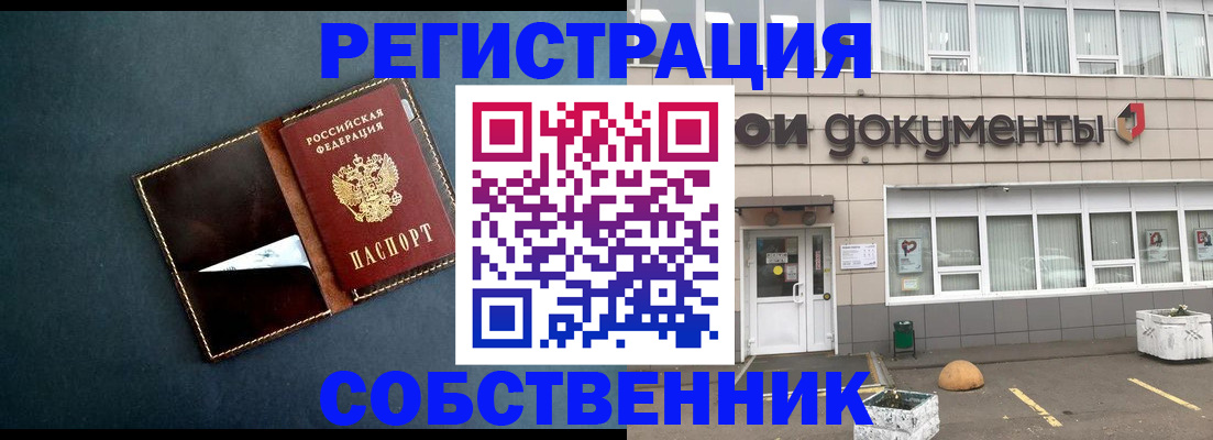 прописка гарантия в Бабаево